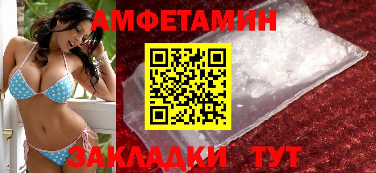 АМФ  Вход с VPN  Жигулёвск  АМФЕТАМИН  АМФ 97% 