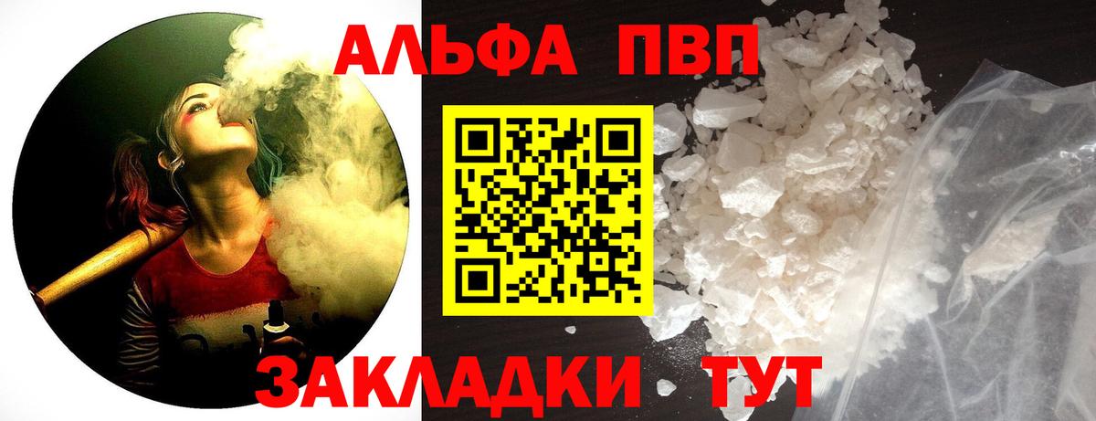 А ПВП кристаллы Жигулёвск