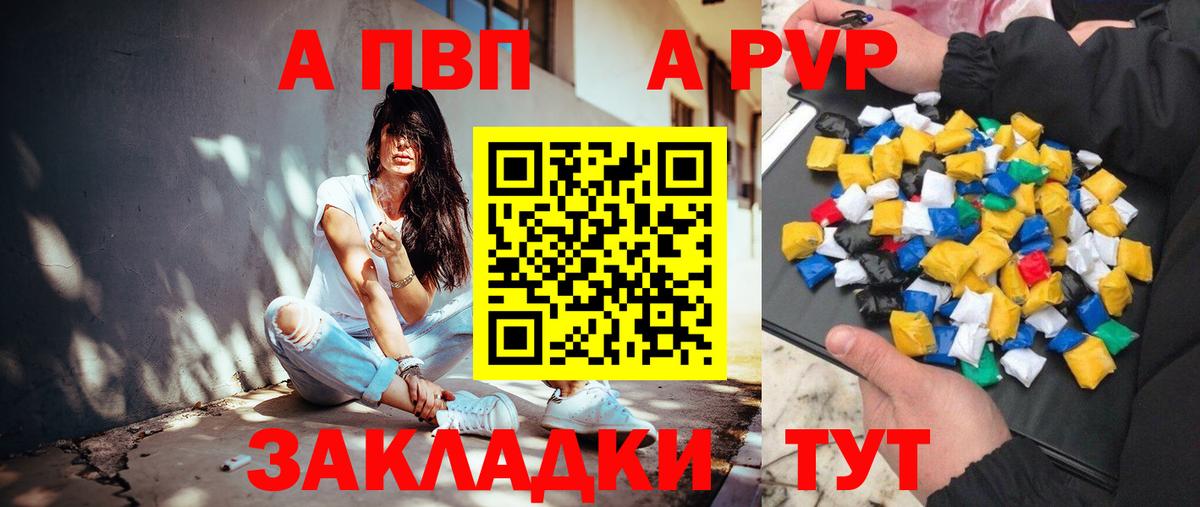 Alpha PVP СК КРИС  A PVP СК  А ПВП  Жигулёвск  A PVP Crystall 