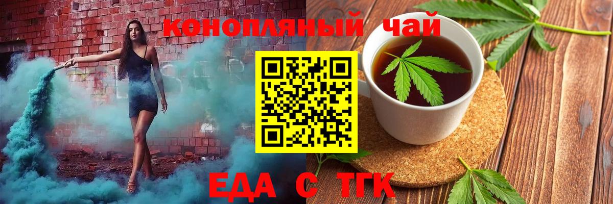 Жигулёвск  Печенье с ТГК марихуана  Вход с VPN 