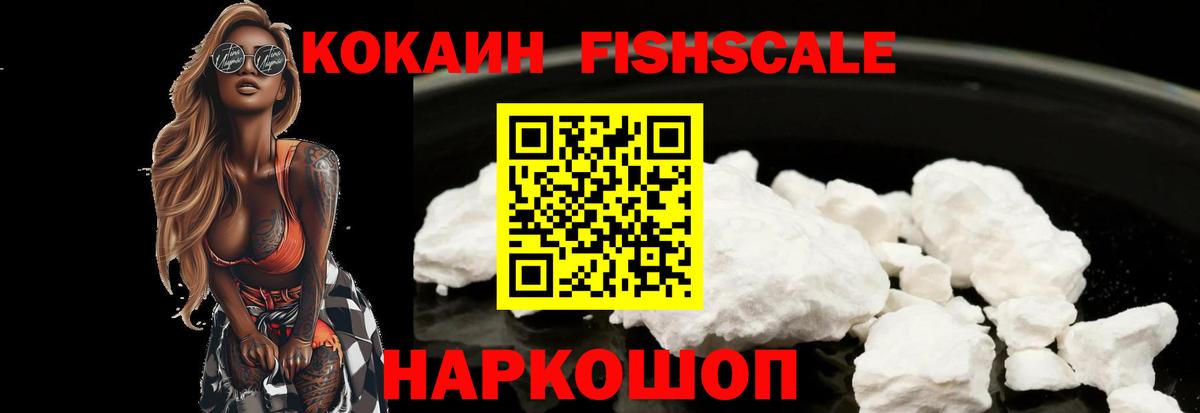 COCAIN Перу Жигулёвск