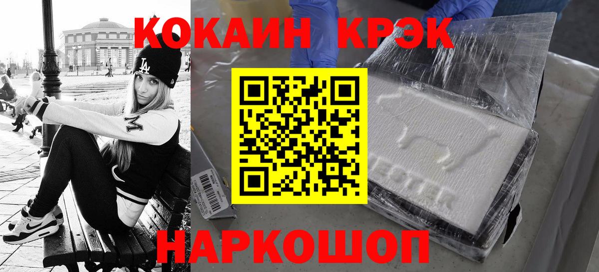 КОКАИН Колумбийский Жигулёвск