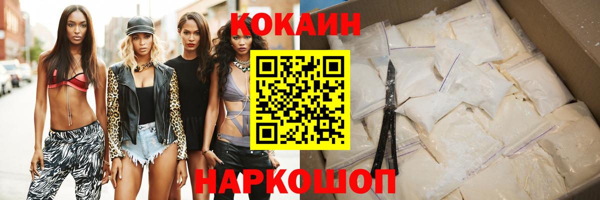 Жигулёвск  COCAIN Columbia  Кокаин FishScale  Вход с VPN 