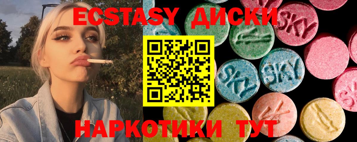 Экстази MDMA Жигулёвск