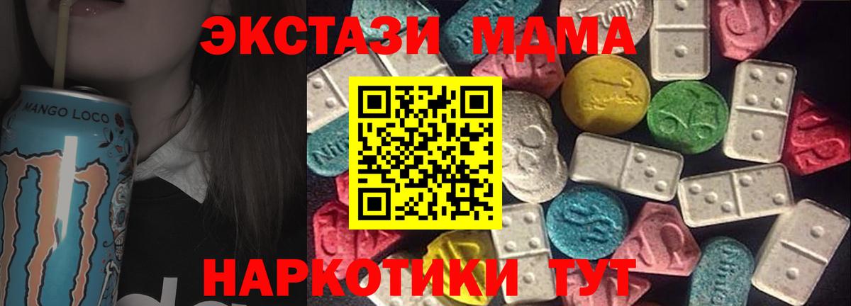 ЭКСТАЗИ VHQ  Вход с VPN  Ecstasy  ЭКСТАЗИ TESLA  Жигулёвск 