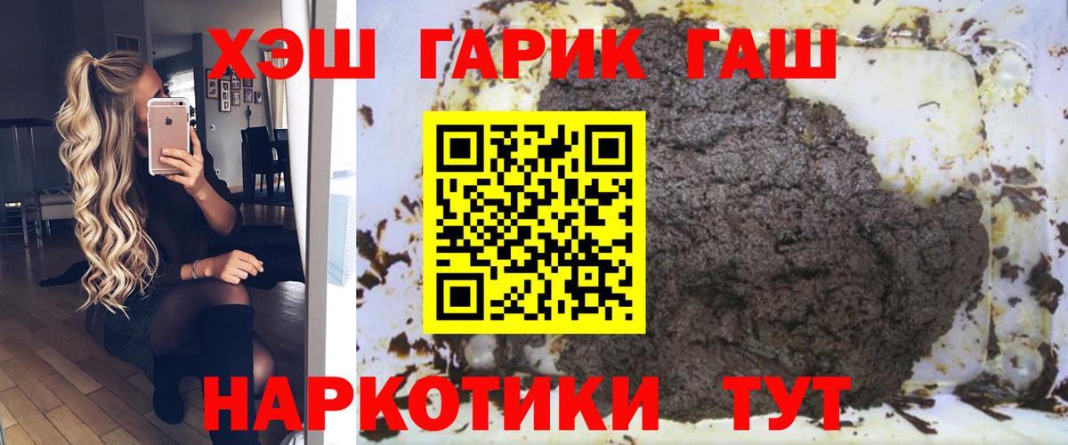 Гашиш убойный  Вход с VPN  ГАШ индика сатива  Жигулёвск 