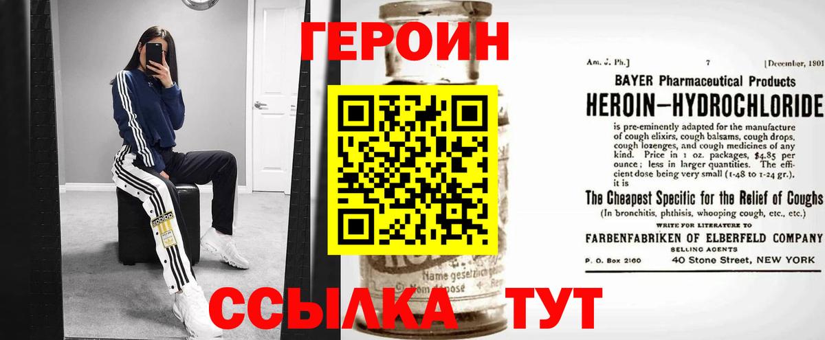 Героин герыч  Жигулёвск 