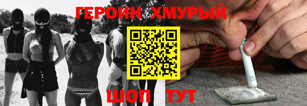 ГЕРОИН афганец Жигулёвск