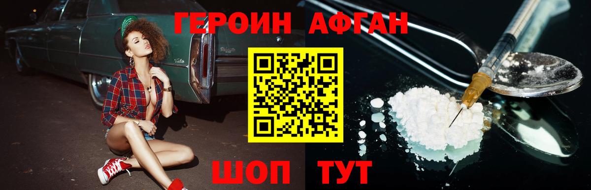 ГЕРОИН гречка Жигулёвск