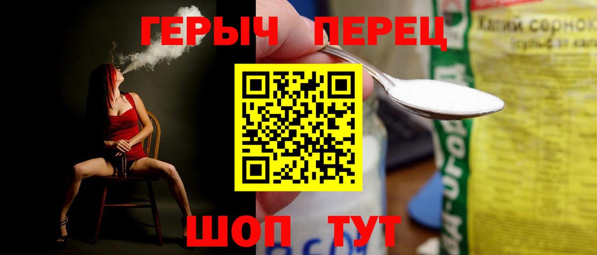 Героин гречка  Героин  Жигулёвск  Вход с VPN 