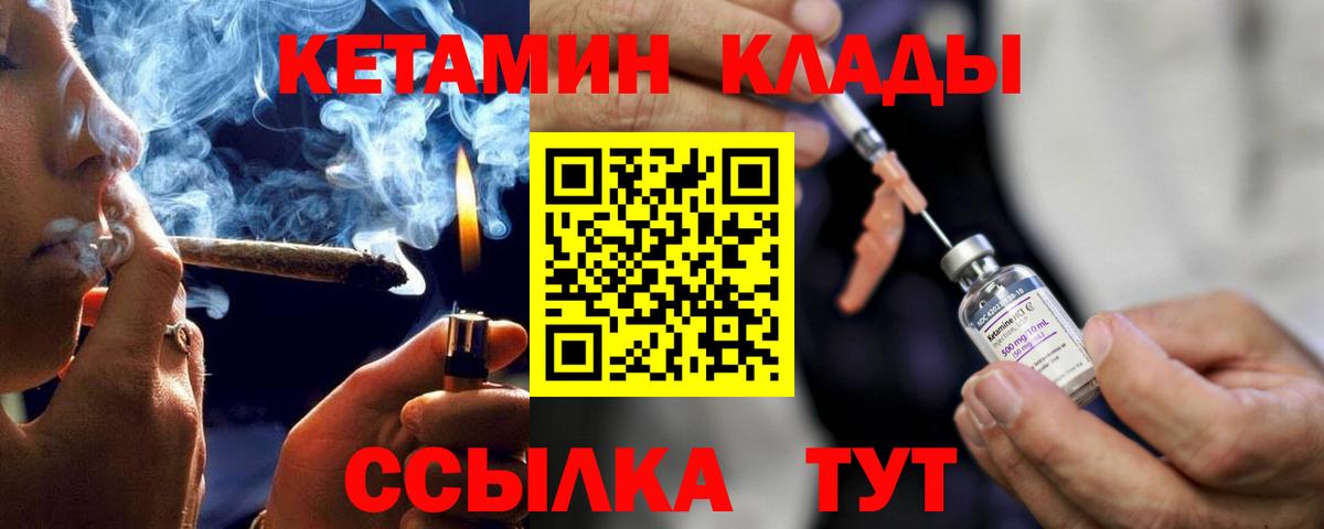 КЕТАМИН VHQ  Жигулёвск 