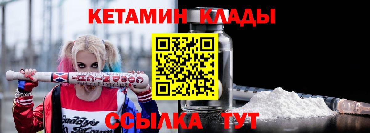 Кетамин VHQ  Вход с VPN  Жигулёвск 