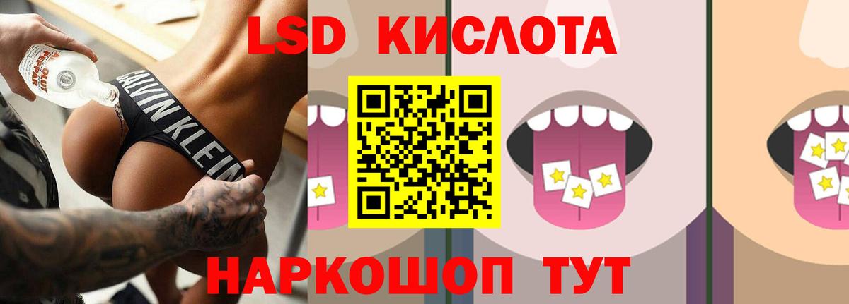 Жигулёвск  ЛСД экстази кислота  Вход с VPN  LSD-25 экстази кислота 