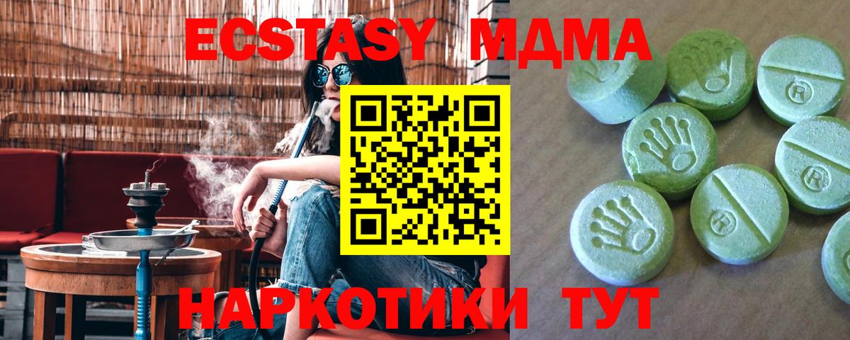 МДМА  Жигулёвск  MDMA кристаллы  MDMA crystal 