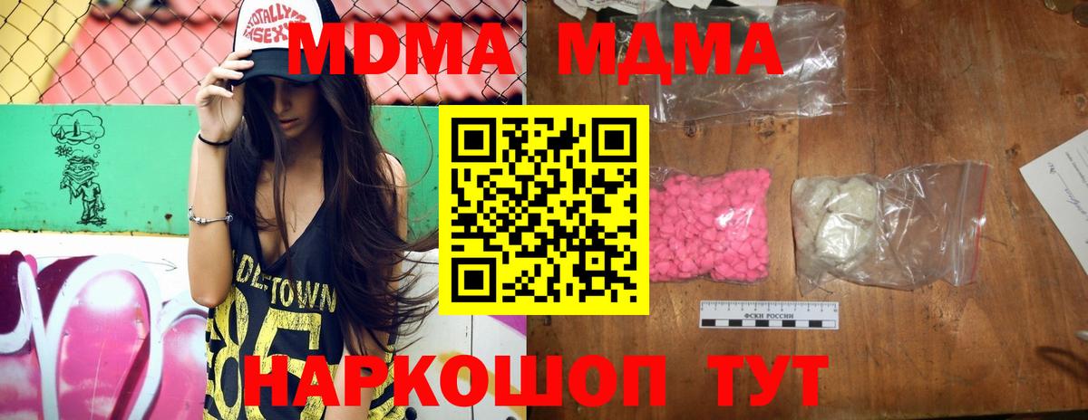 Жигулёвск  MDMA crystal  MDMA crystal  Вход с VPN 