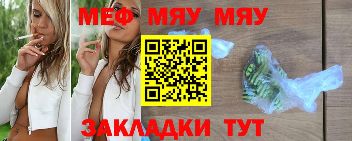Меф  Жигулёвск