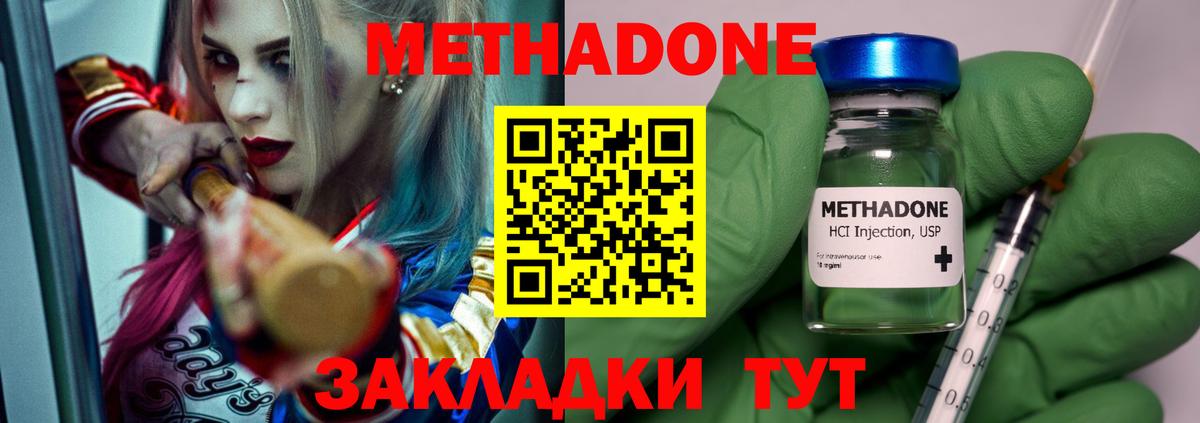 МЕТАДОН белоснежный Жигулёвск