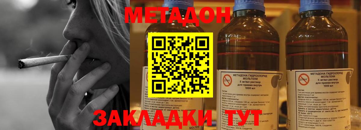 МЕТАДОН мёд  Вход с VPN  Жигулёвск  МЕТАДОН кристалл 