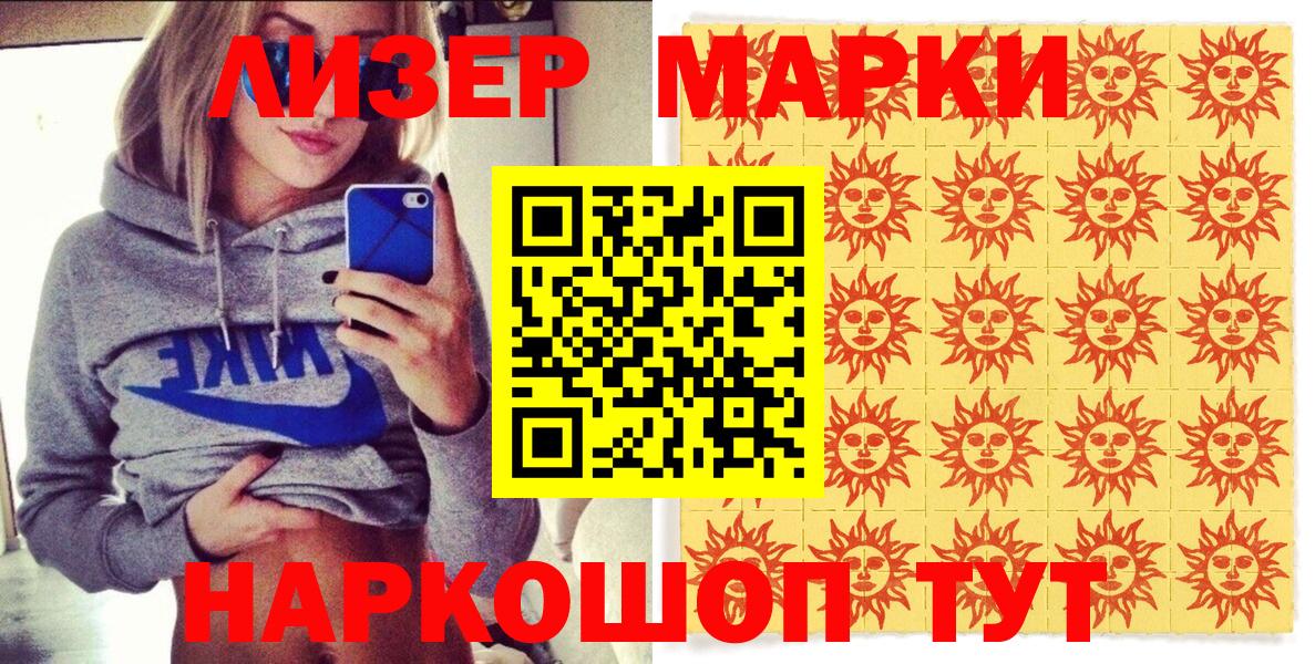 купить закладку  Жигулёвск  Наркотические марки  Марки 25I-NBOMe 1,8мг  Марки 25I-NBOMe 1,8мг 