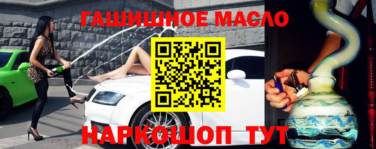 Дистиллят ТГК вейп с тгк Жигулёвск