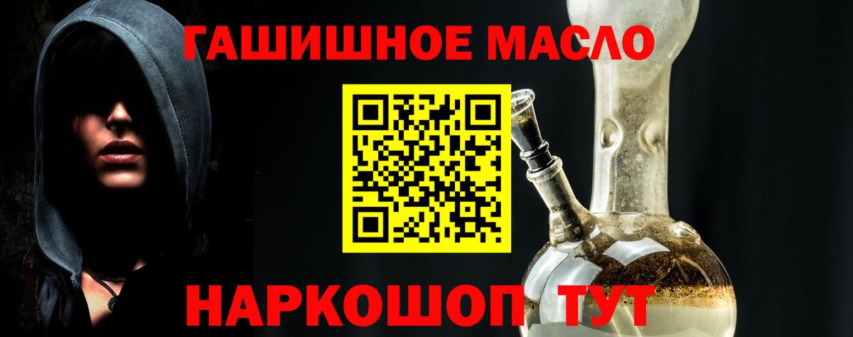 ТГК THC oil Жигулёвск