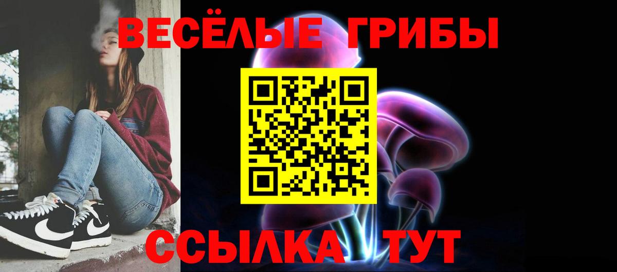 Галлюциногенные грибы MAGIC MUSHROOMS  Жигулёвск  Галлюциногенные грибы прущие грибы 